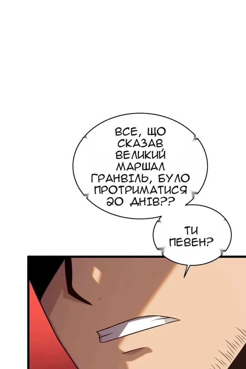 Сторінка 73