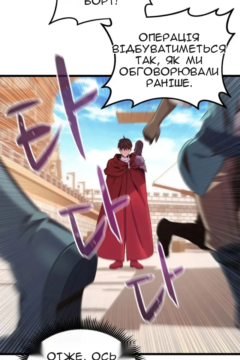 Сторінка 80
