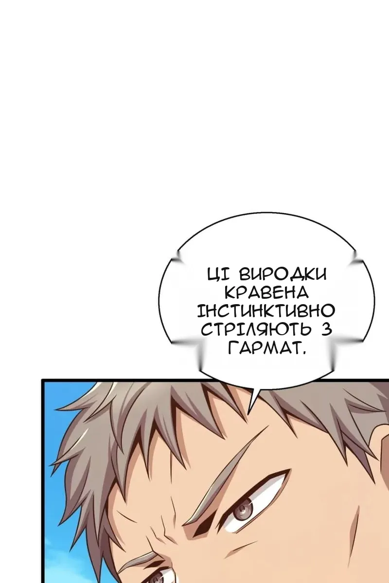 Сторінка 66