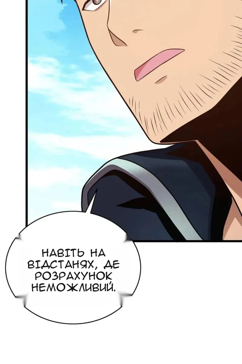 Сторінка 67