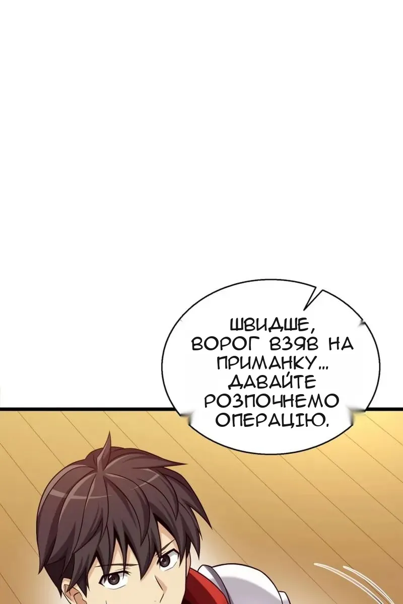 Сторінка 87