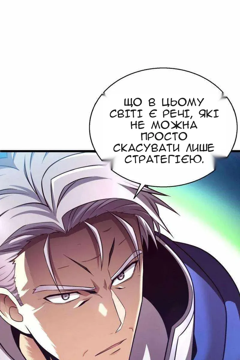 Сторінка 50