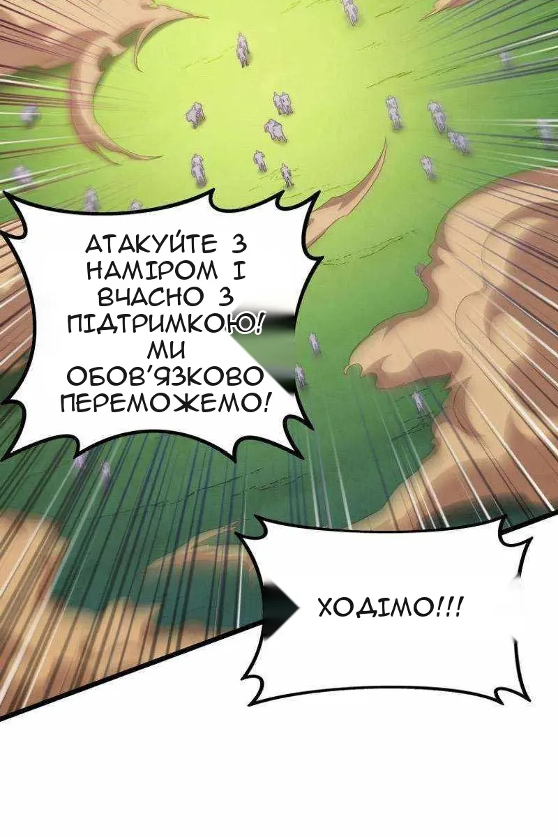 Сторінка 81