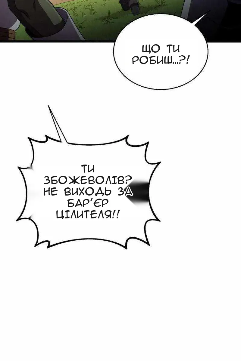 Сторінка 87