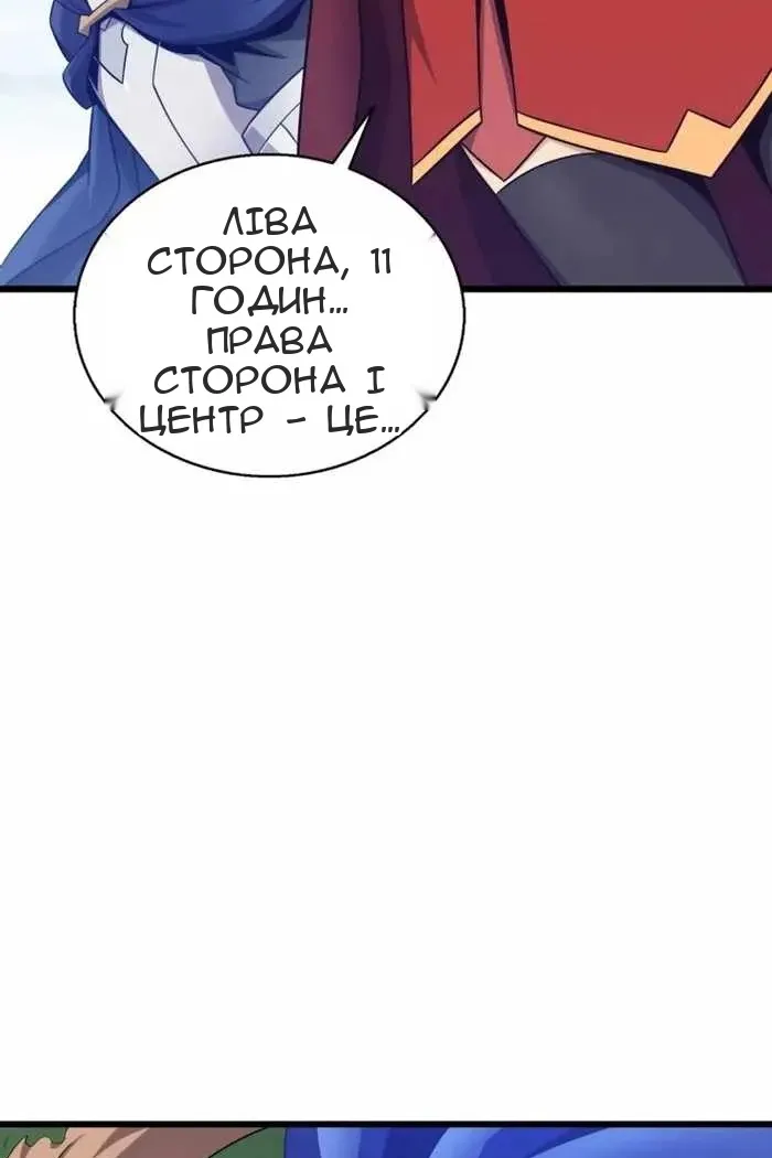Сторінка 87
