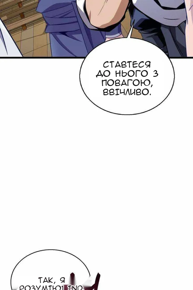 Сторінка 101