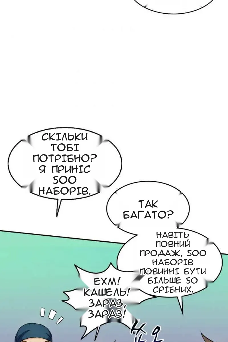 Сторінка 3
