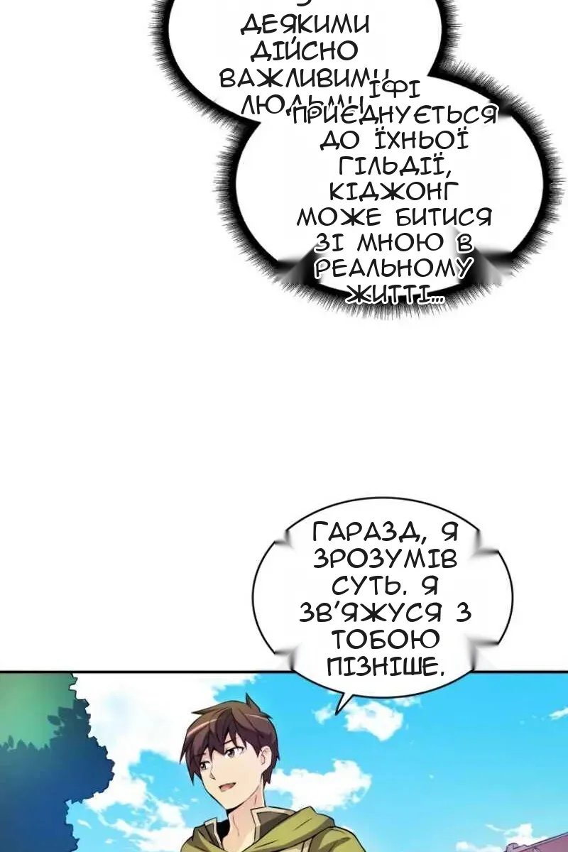 Сторінка 45