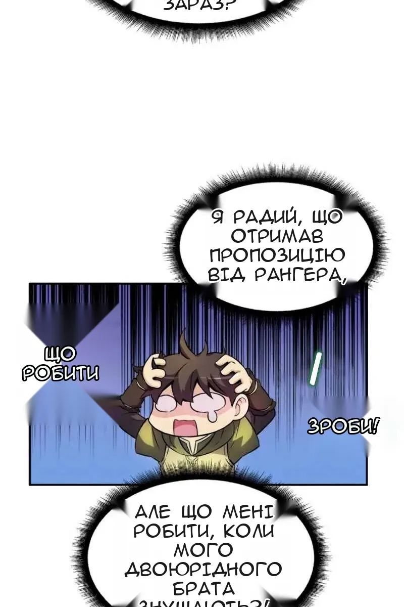 Сторінка 48