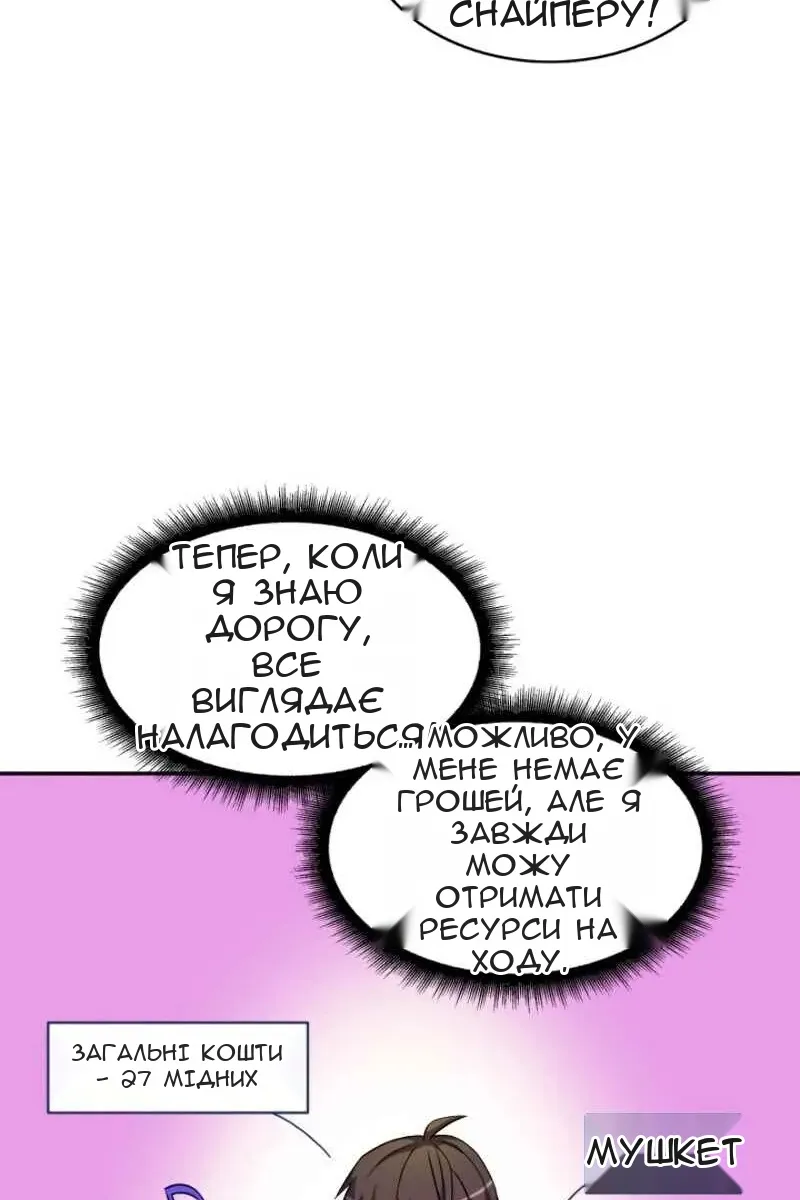 Сторінка 56
