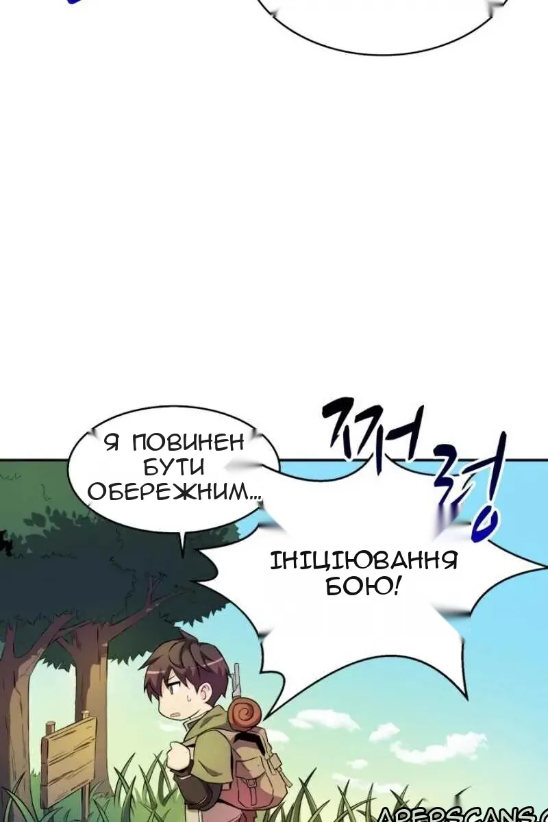 Сторінка 61