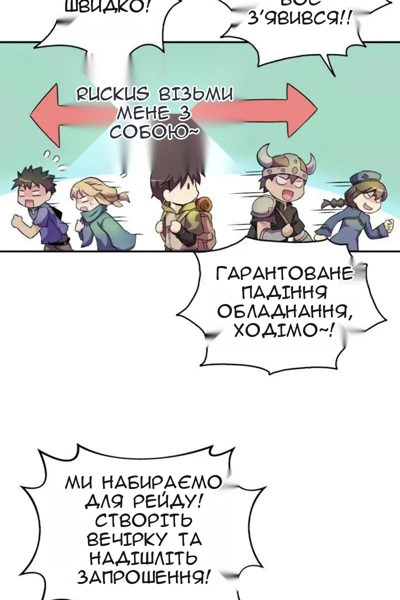 Сторінка 71