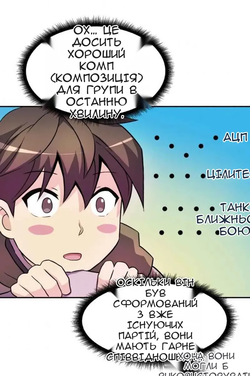 Сторінка 83