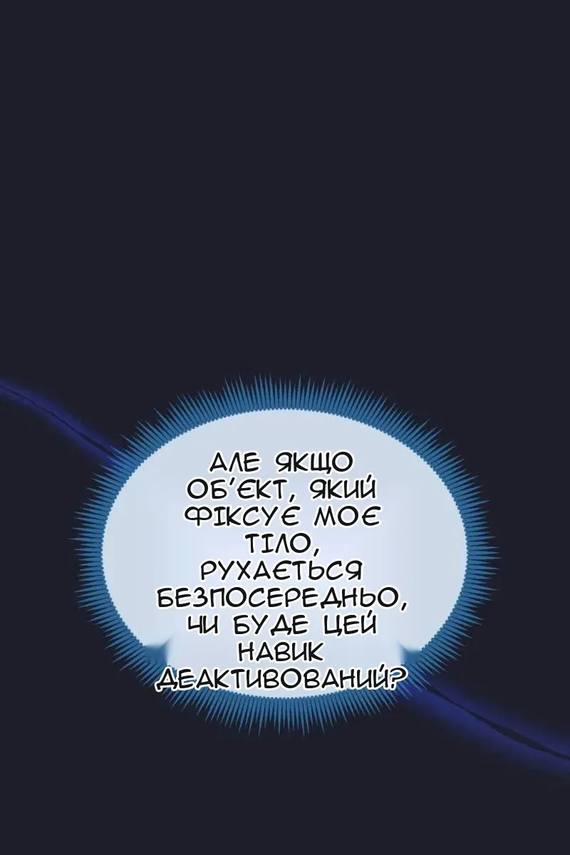 Сторінка 32