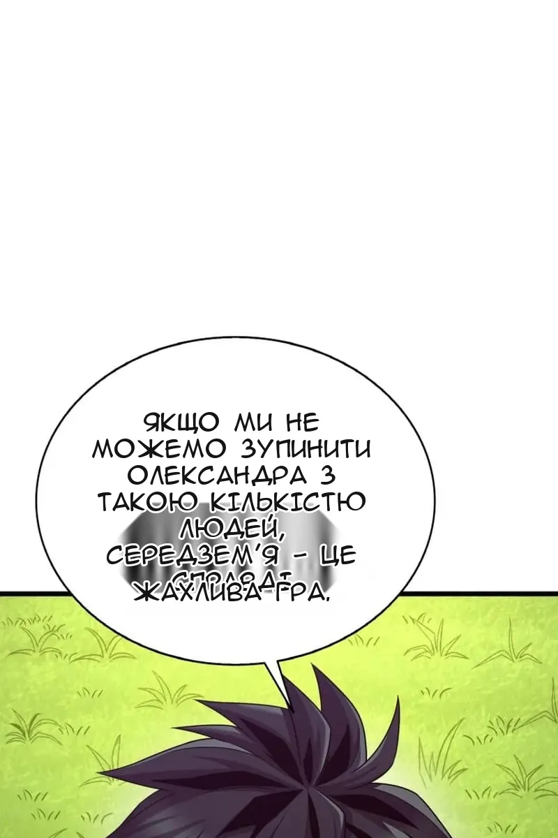 Сторінка 80