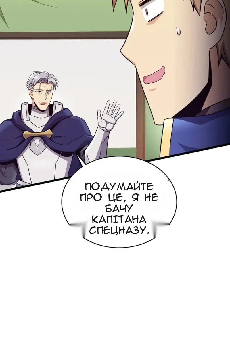 Сторінка 80
