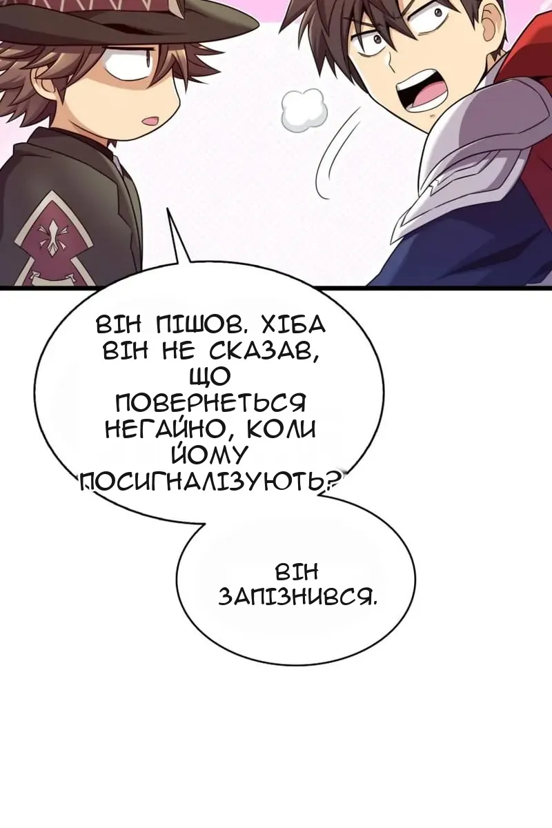 Сторінка 88
