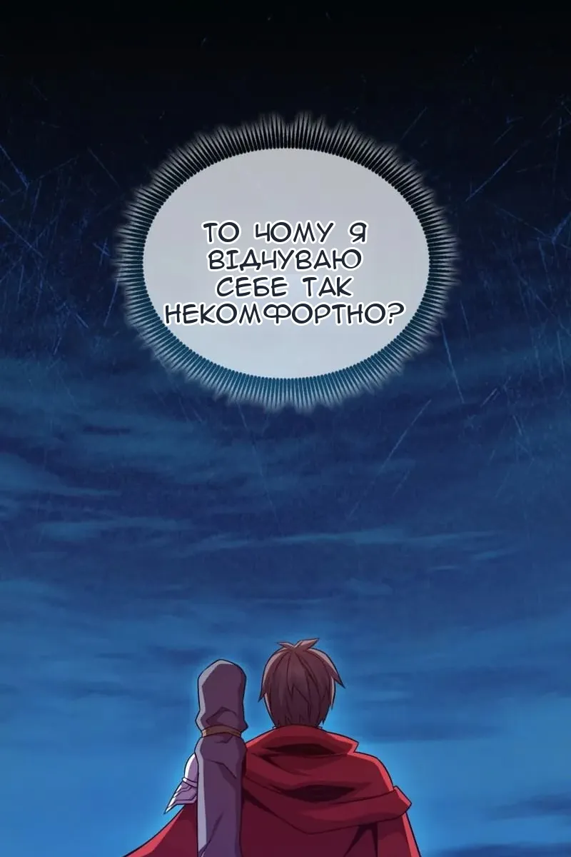 Сторінка 101