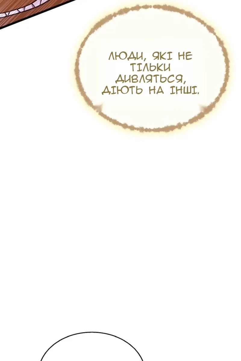 Сторінка 77