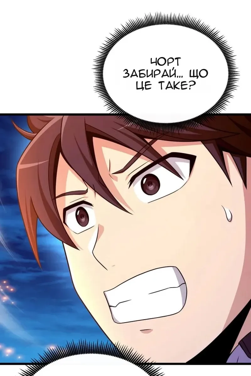 Сторінка 100