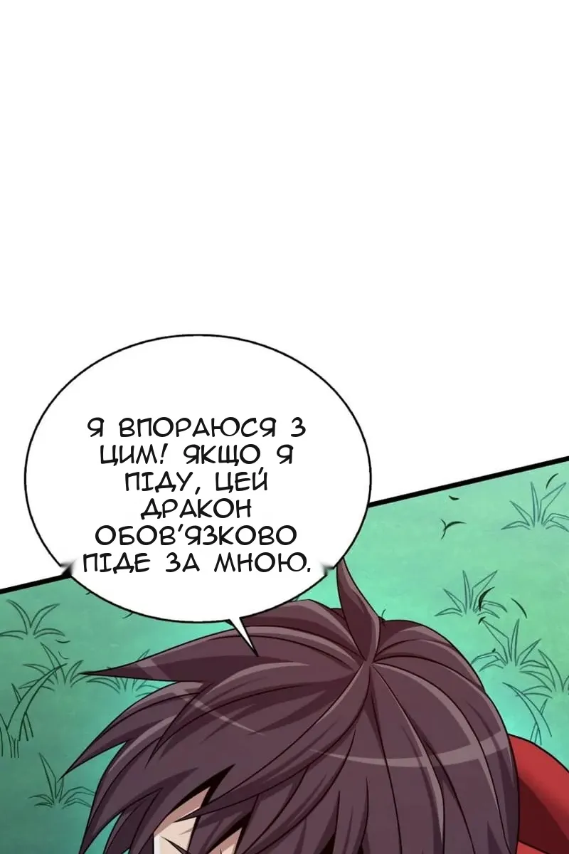 Сторінка 88
