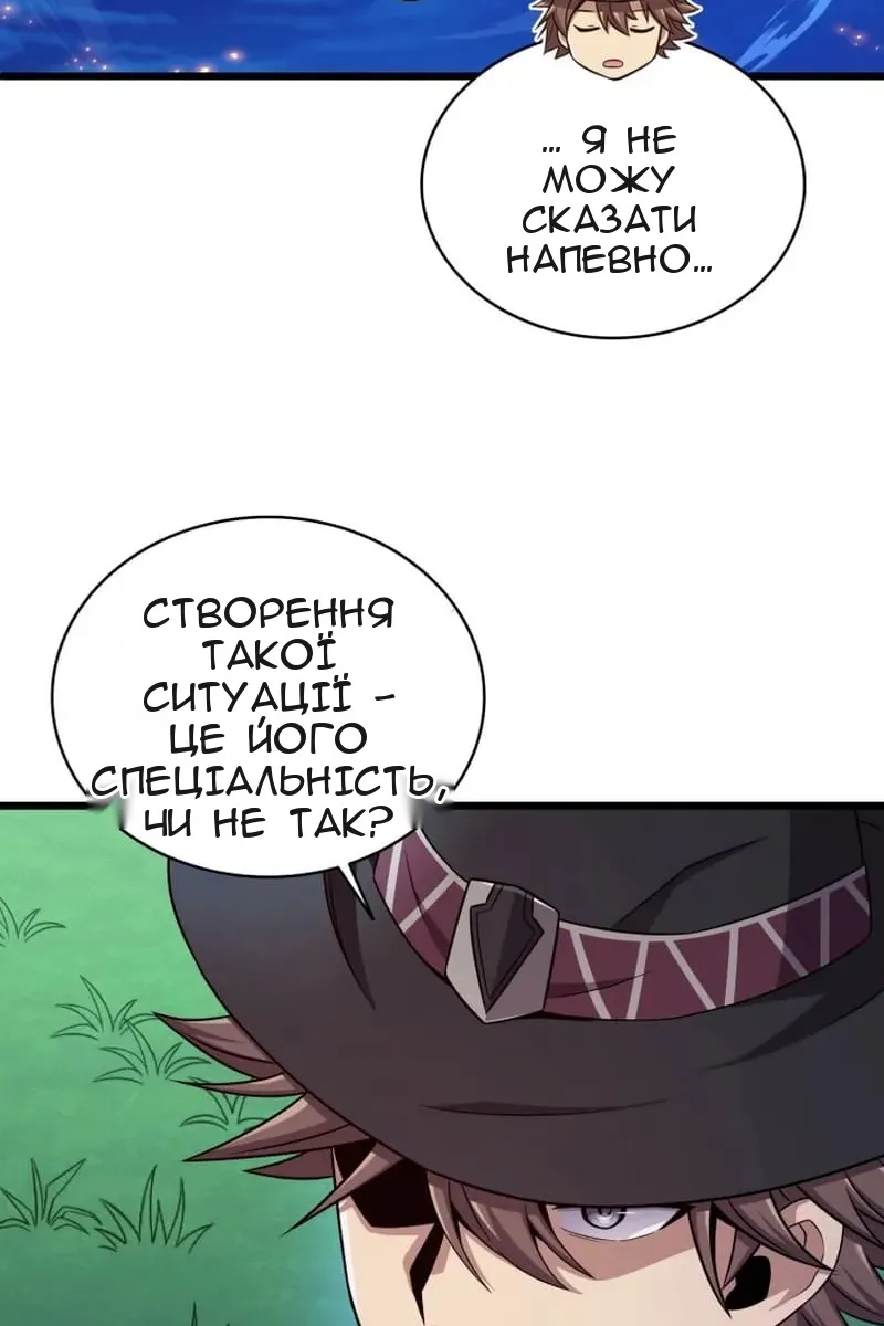 Сторінка 8
