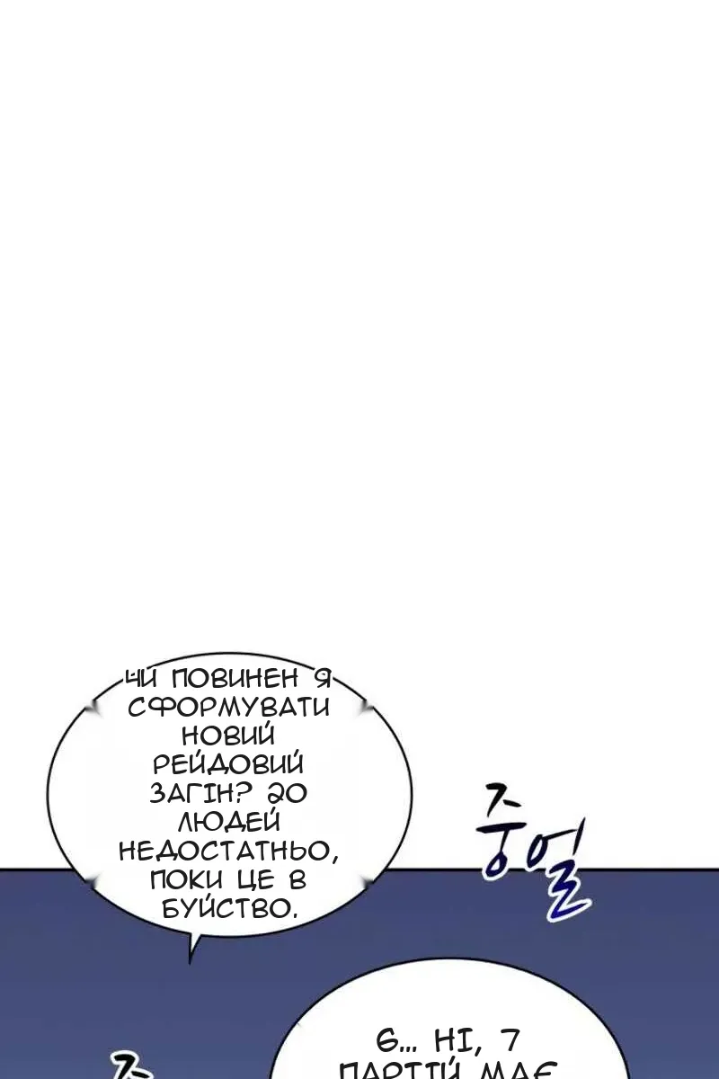 Сторінка 81