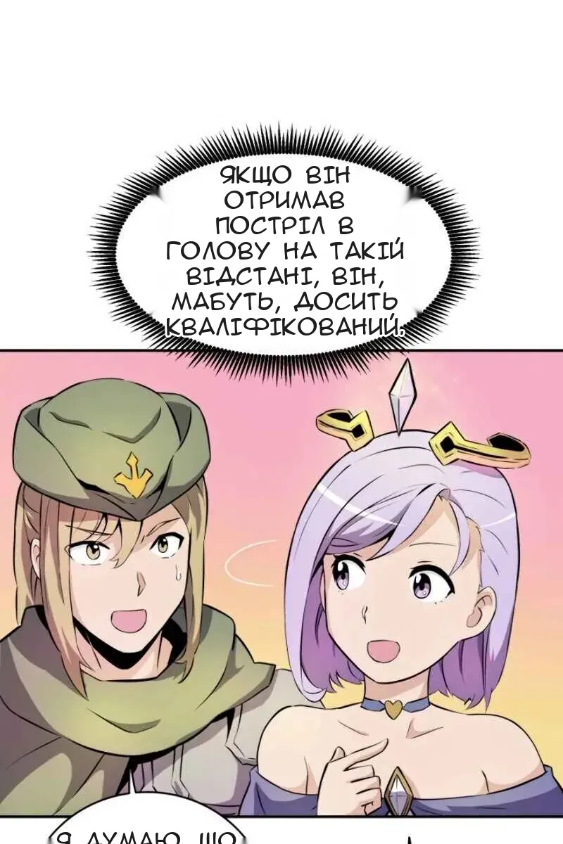 Сторінка 88