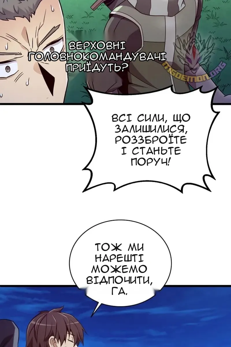 Сторінка 8