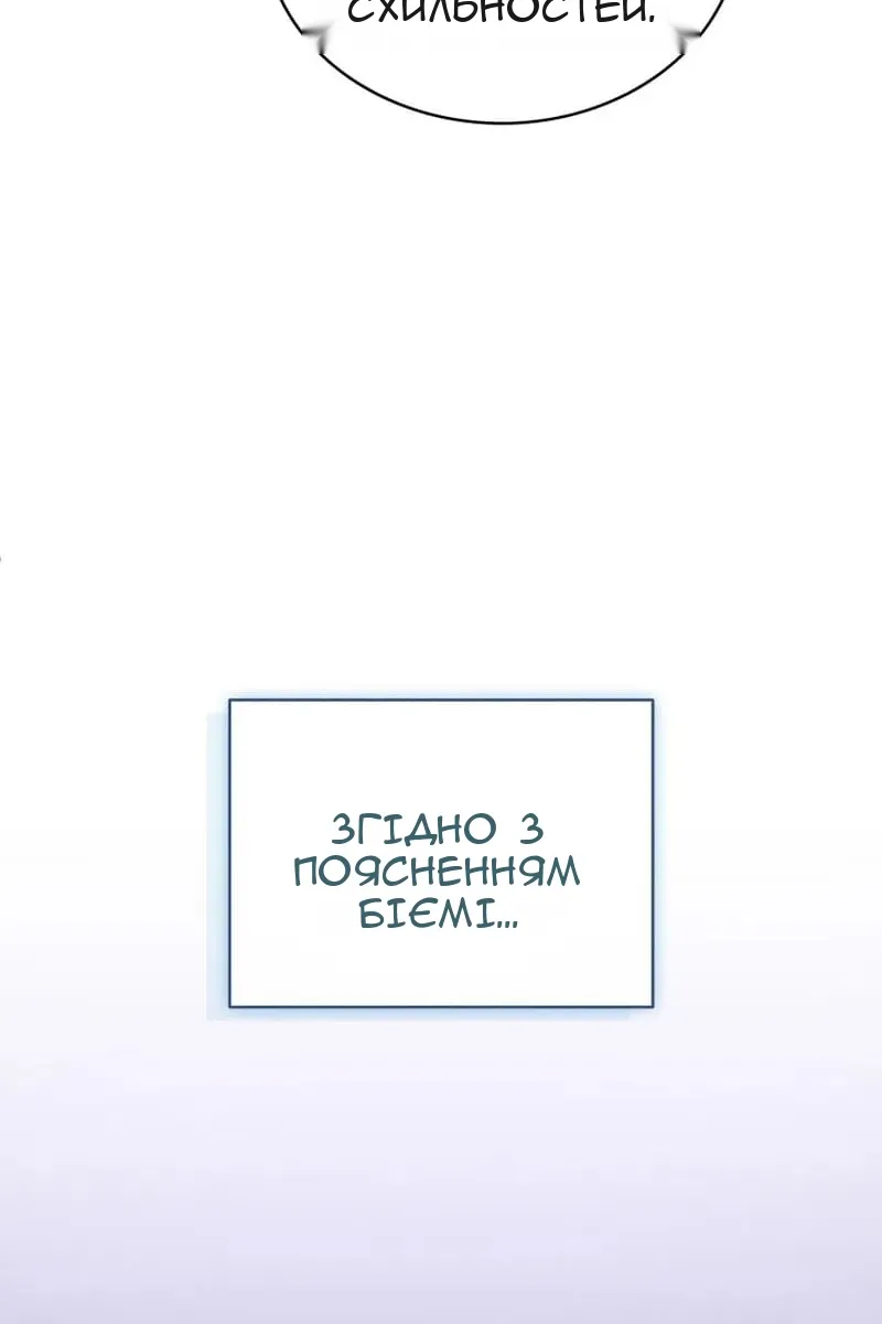 Сторінка 53