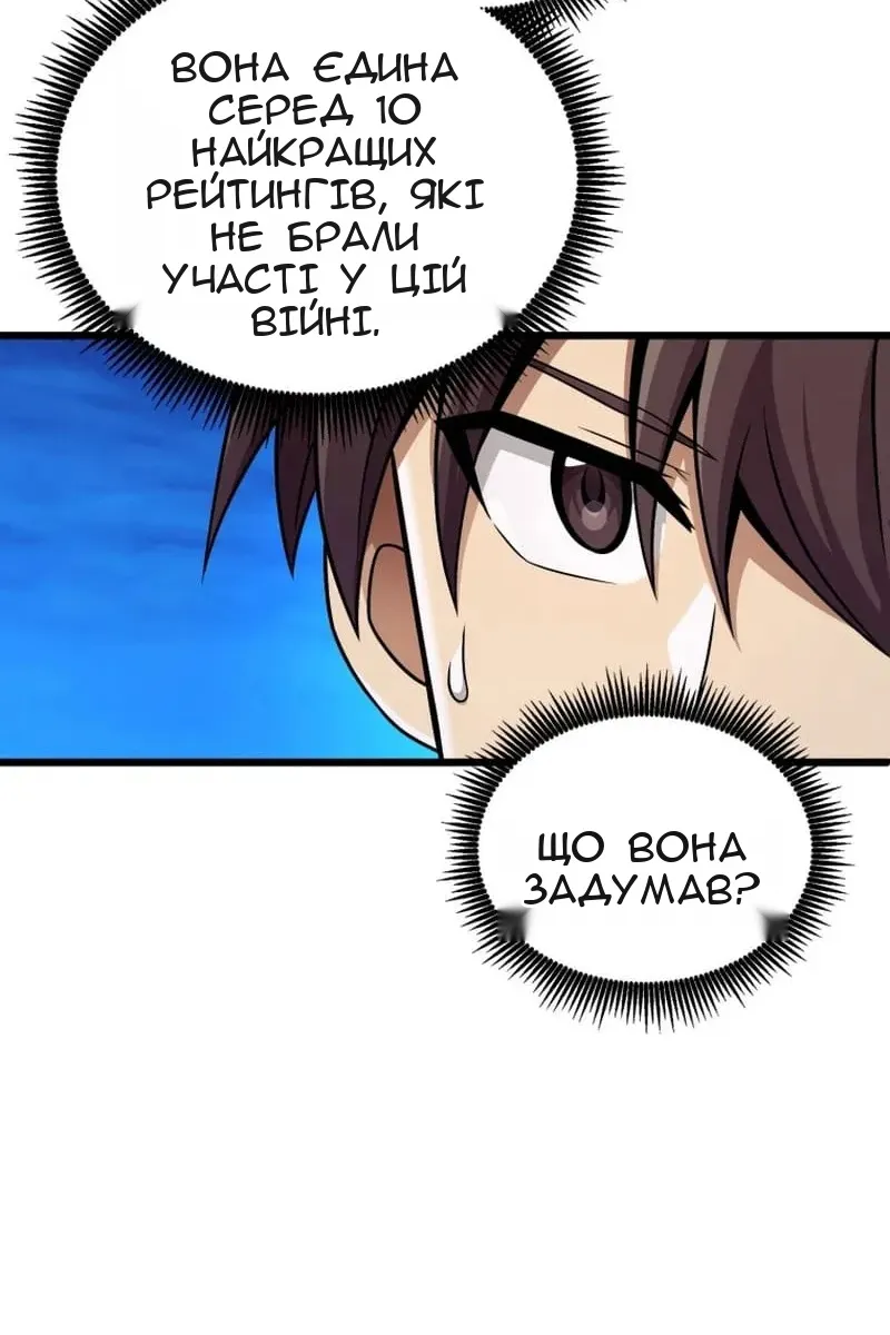 Сторінка 77