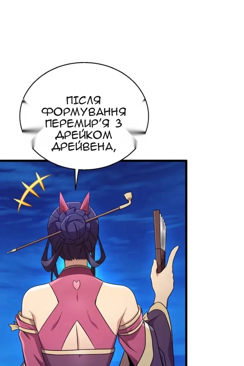 Сторінка 78