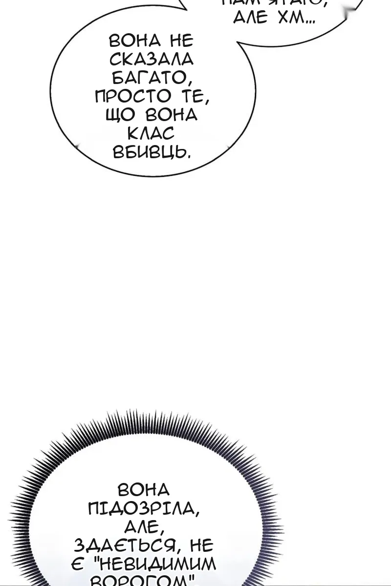 Сторінка 6