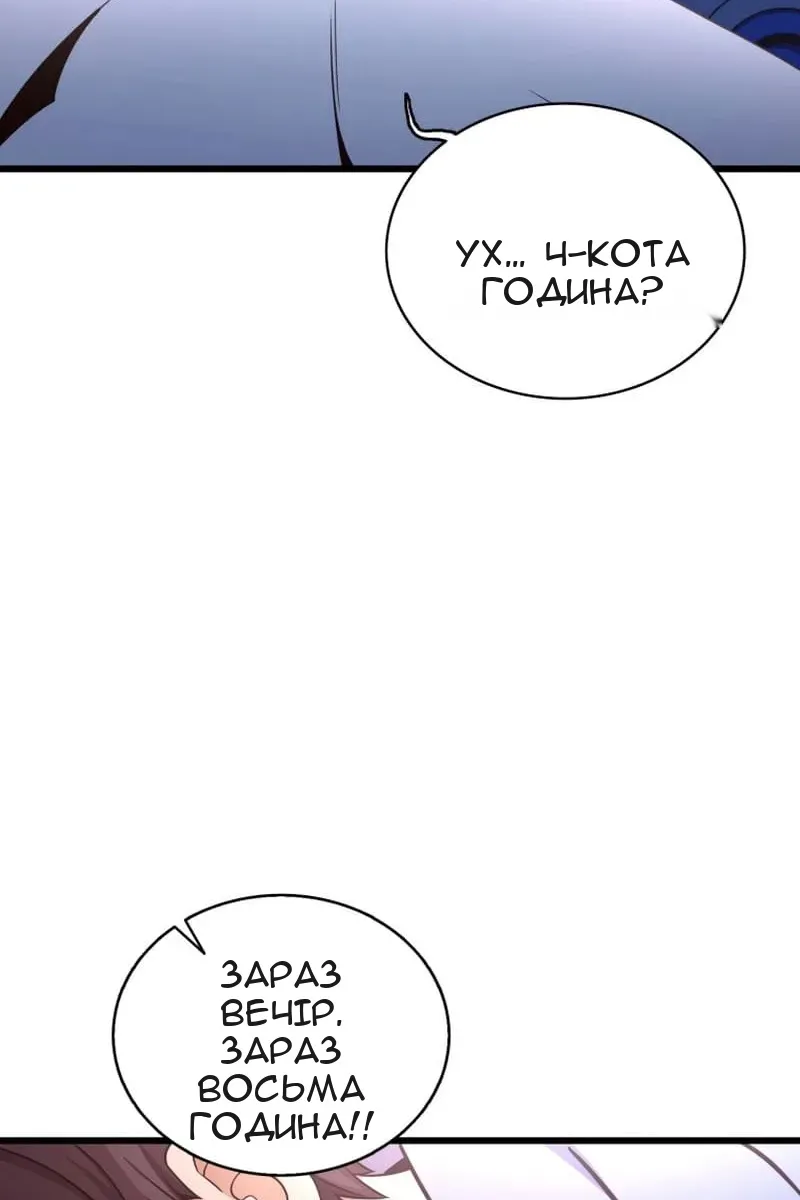 Сторінка 77