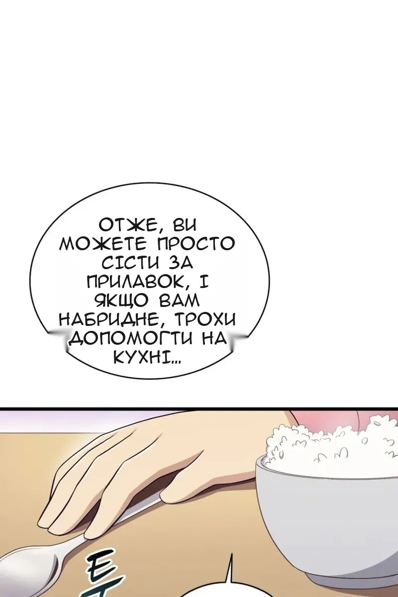 Сторінка 89