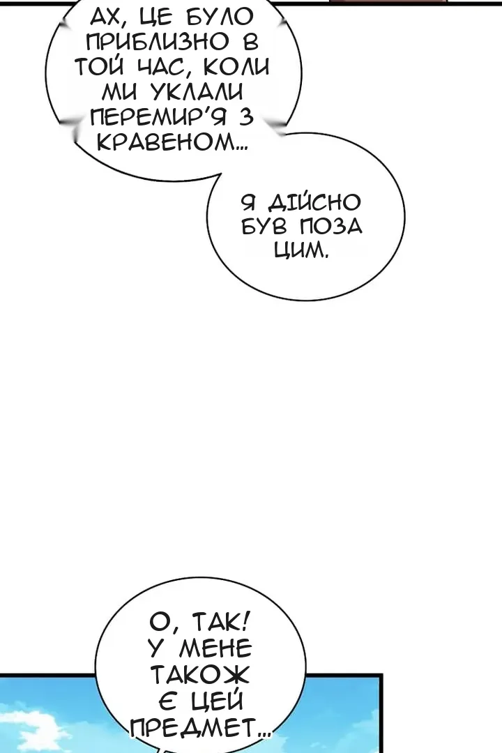 Сторінка 50