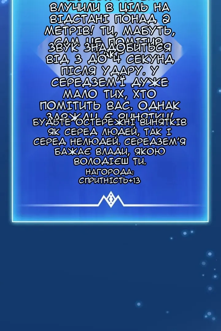 Сторінка 7