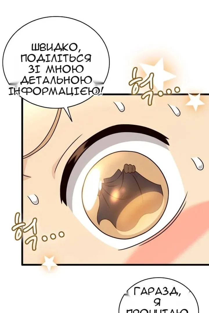 Сторінка 47