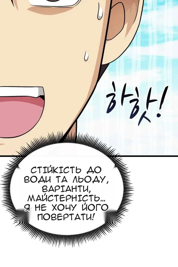 Сторінка 54