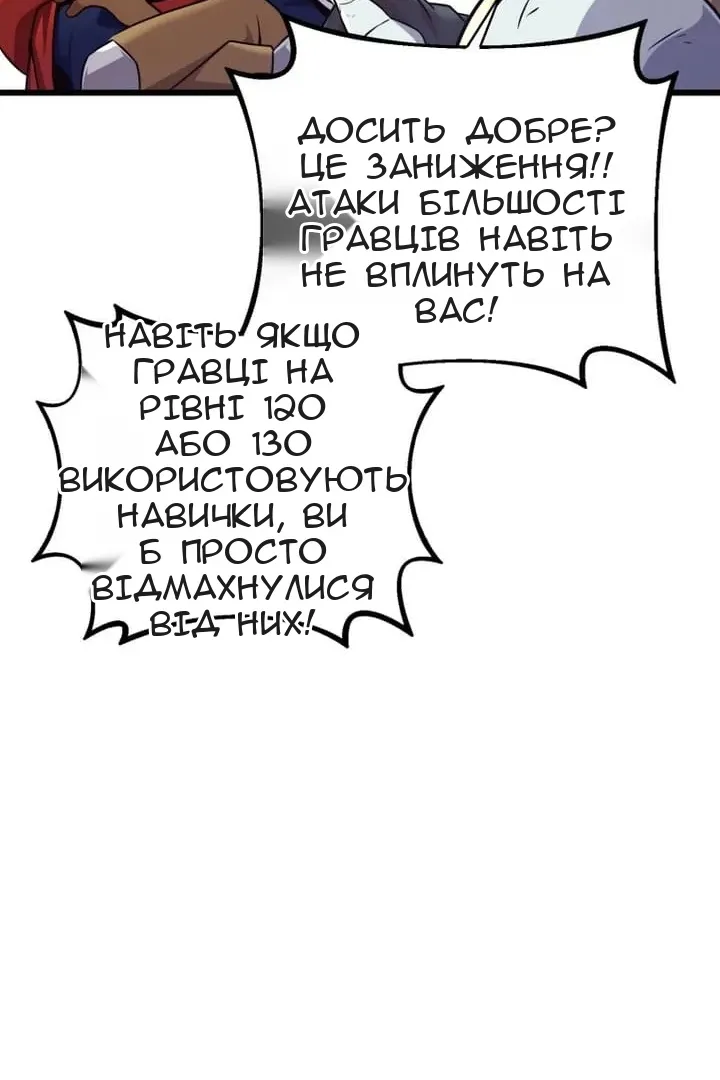 Сторінка 56