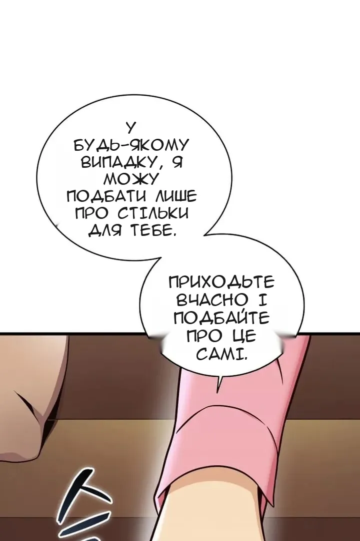 Сторінка 84