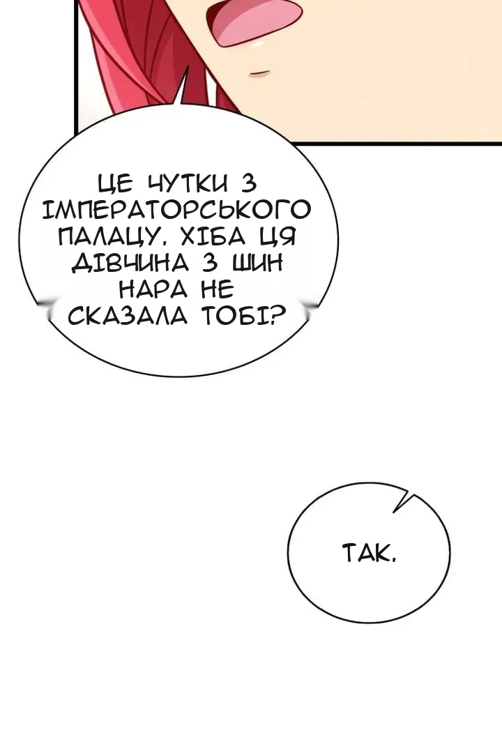 Сторінка 89