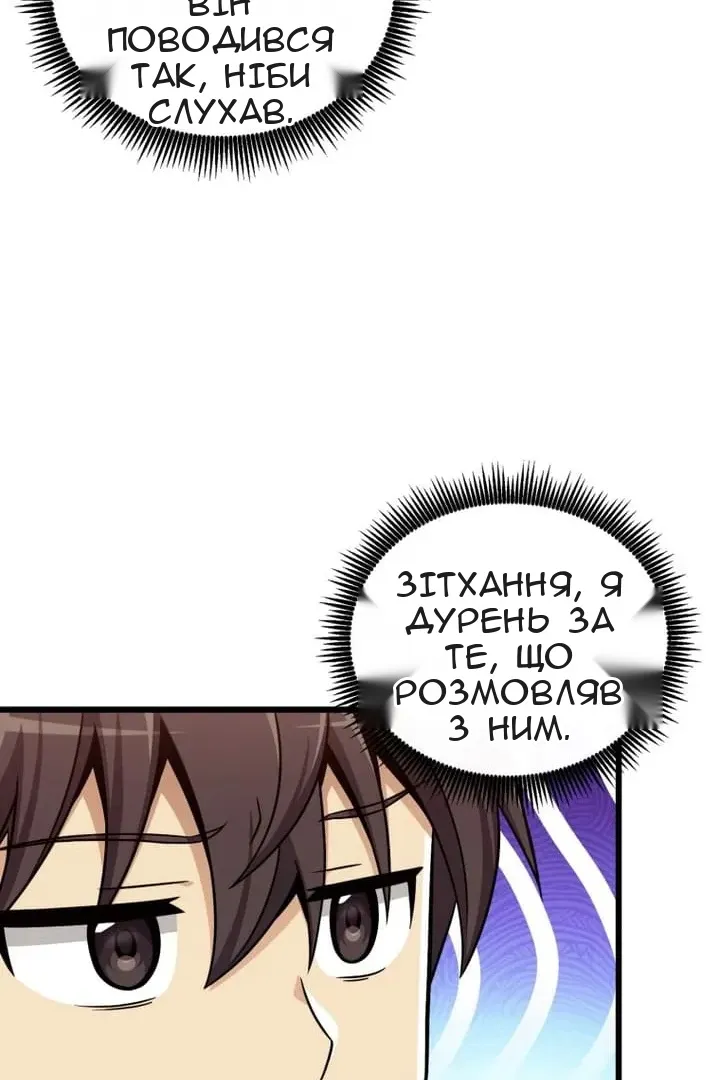 Сторінка 38