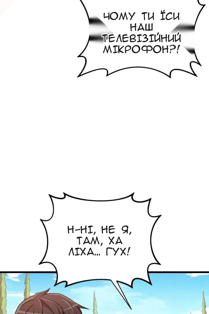 Сторінка 50