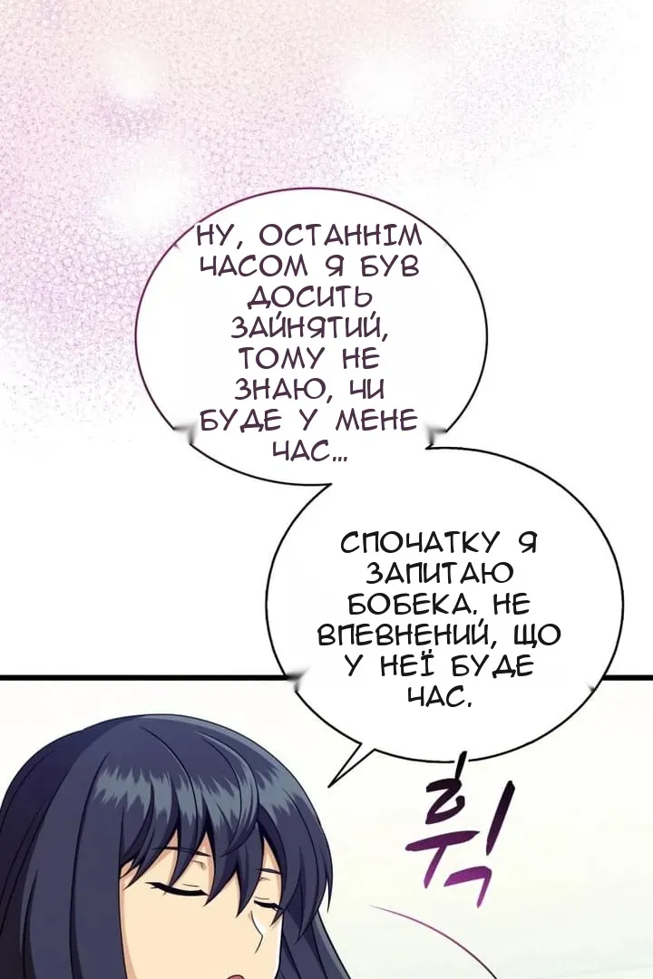 Сторінка 66