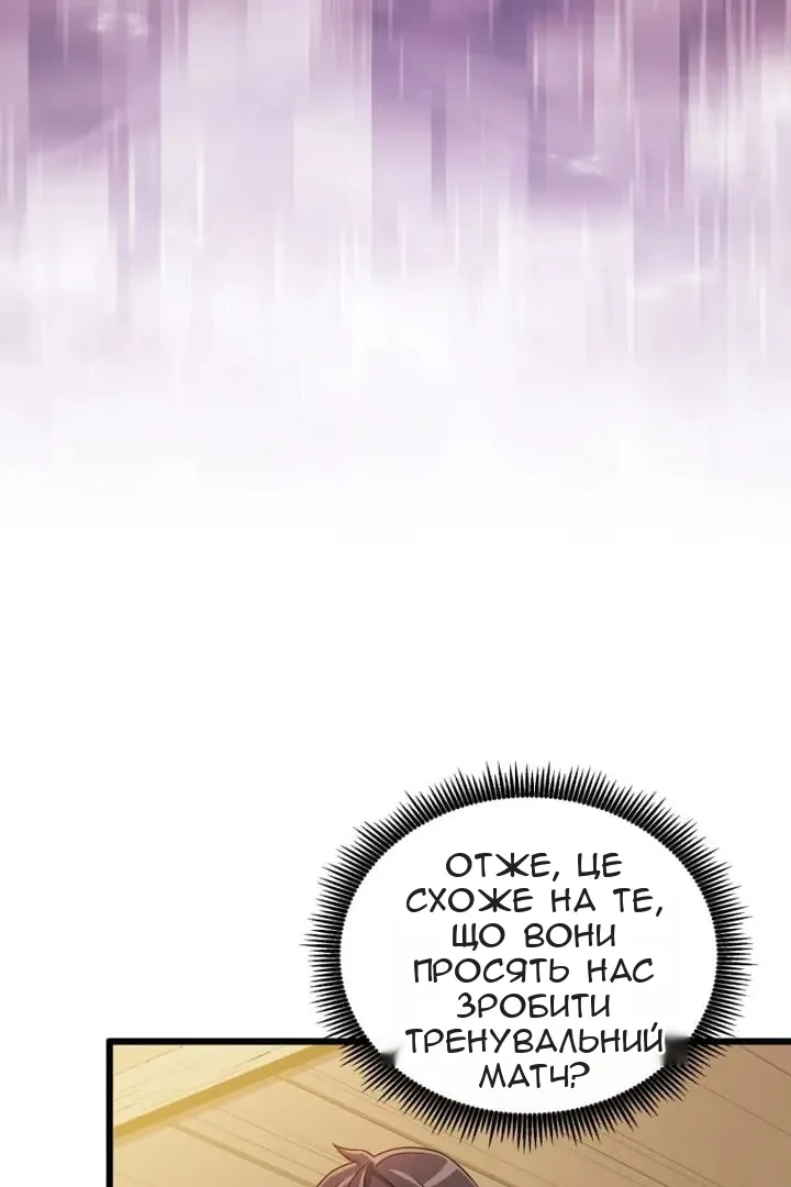 Сторінка 61