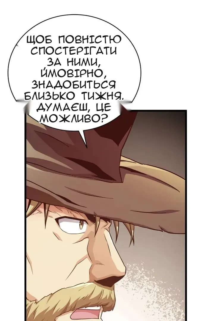 Сторінка 65