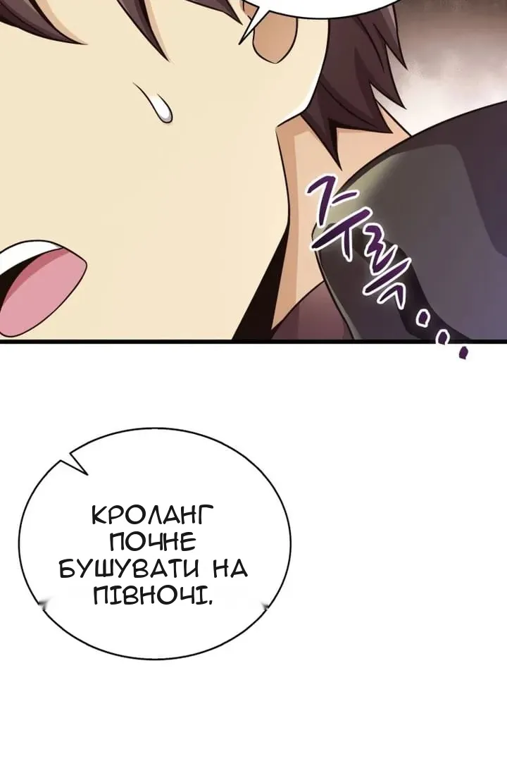 Сторінка 67