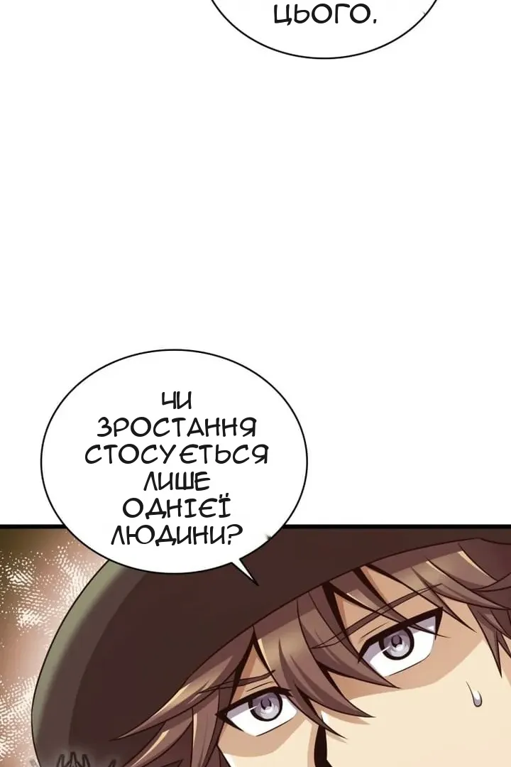 Сторінка 74
