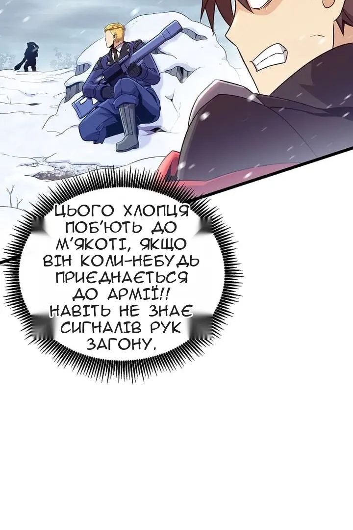 Сторінка 81